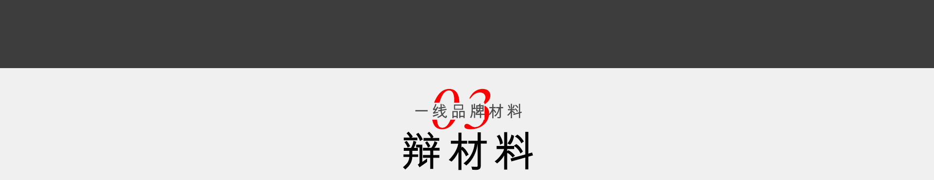 为什么选择中恒尚美家？