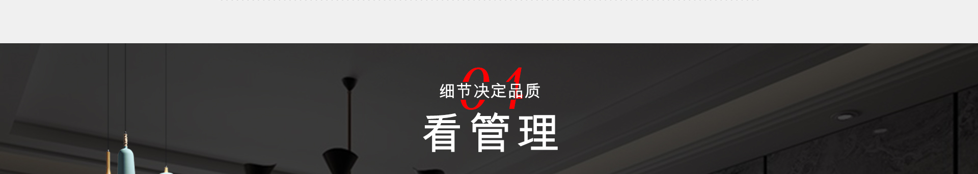 为什么选择中恒尚美家？