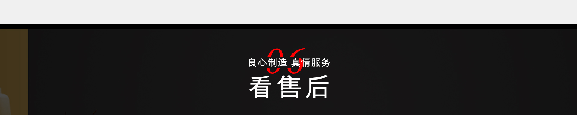 为什么选择中恒尚美家？